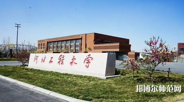河北工程師范大學(xué)叢臺(tái)校區(qū)2023年報(bào)名條件、招生要求、招生對(duì)象