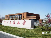 河北工程師范大學(xué)叢臺(tái)校區(qū)2023年報(bào)名條件、招生要求、招生對(duì)象