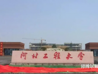 河北工程師范大學(xué)中華南校區(qū)2023年怎么樣、好不好