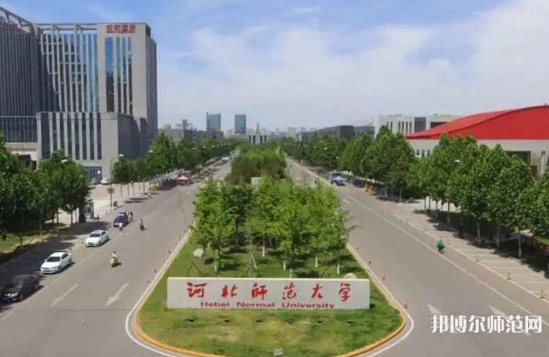 河北師范大學(xué)2023年報(bào)名條件、招生要求、招生對(duì)象