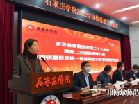 石家莊師范學(xué)院南校區(qū)2023年報(bào)名條件、招生要求、招生對(duì)象