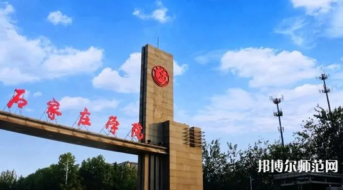 石家莊師范學(xué)院南校區(qū)2023年怎么樣、好不好