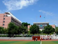 2023年重慶幼師專(zhuān)業(yè)學(xué)校環(huán)境如何