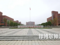 2023年湘中幼兒師范高等?？茖W(xué)校是民辦大學(xué)還是公辦