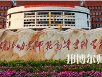 2023年湖北幼兒師范高等?？茖W校是民辦大學還是公辦