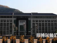 2023年濟南幼兒師范高等?？茖W(xué)校是民辦大學(xué)還是公辦