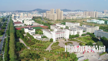 2023年馬鞍山師范高等?？茖W(xué)校是民辦大學(xué)還是公辦