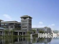 2023年桐城師范高等?？茖W(xué)校是民辦大學(xué)還是公辦