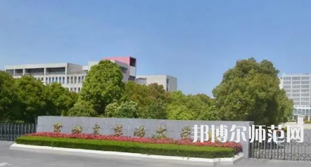 2023年鹽城幼兒師范高等?？茖W(xué)校是民辦大學(xué)還是公辦