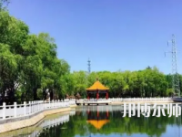 2023年鶴崗師范高等?？茖W(xué)校是民辦大學(xué)還是公辦