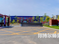 2023年長春師范高等?？茖W校是民辦大學還是公辦
