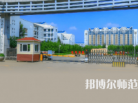2023年鐵嶺師范高等?？茖W(xué)校是民辦大學(xué)還是公辦