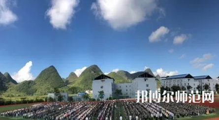 2023年貞豐幼師職業(yè)技術學校報名條件、招生對象