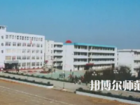 2023年安徽懷遠師范學校報名條件、招生對象