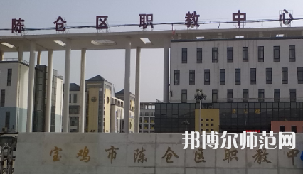 2023年陳倉區(qū)幼師職教中心報(bào)名條件、招生對象
