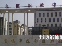 2023年陳倉區(qū)幼師職教中心報(bào)名條件、招生對象