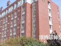 2023年河北石家莊幼兒師范學校報名條件、招生對象
