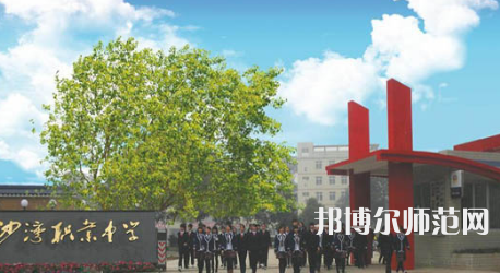 2023年樂(lè)山沙灣幼兒師范職業(yè)高級(jí)中學(xué)報(bào)名條件、招生對(duì)象