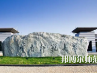 2023年云南師范大學(xué)報名條件、招生對象