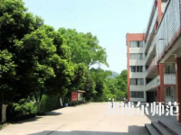 2023年沐川縣幼師職業(yè)中學(xué)校報名條件、招生對象