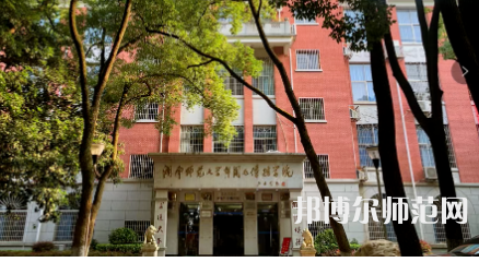 2023年湖南師范大學報名條件、招生對象