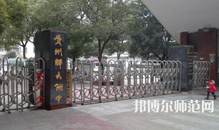 2023年貴州師范大學(xué)附屬中學(xué)國際部報(bào)名條件、招生對象
