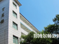 2023年益陽師范學校報名條件、招生對象