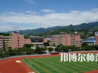 2023年重慶幼兒師范專業(yè)?？茖W(xué)校報名條件