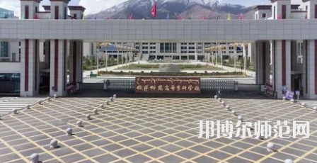 2023年拉薩師范高等?？茖W(xué)校法律文秘專業(yè)介紹