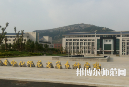 2023年濟(jì)南幼兒師范高等?？茖W(xué)校專業(yè)介紹