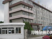 2023年撫順師范高等?？茖W校文化教育專業(yè)介紹