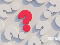 定西師范高等?？茖W(xué)校介紹、地址