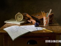揚州師范大學(xué)介紹、地址