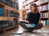 長春理工師范大學(xué)介紹、地址