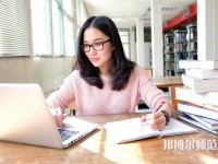 河北科技師范大學(xué)理工學(xué)院介紹、地址