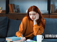 黑龍江師范大學介紹、地址