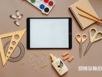 黔西中等幼兒師范職業(yè)學(xué)校介紹、地址